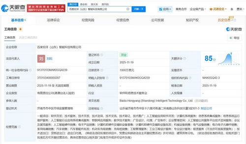 千萬美元資本注入山東，智能科技公司助力信息系統集成服務新升級
